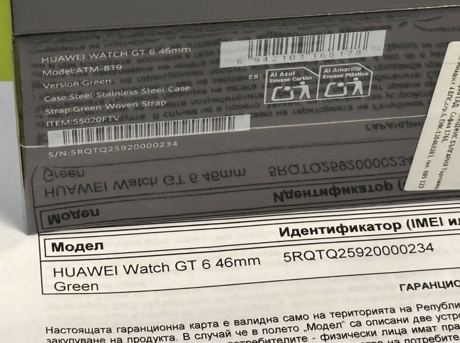 ЗАПЕЧАТАН 46mm Huawei Watch GT 6 Yettel Гаранция 2027 Green GT6
