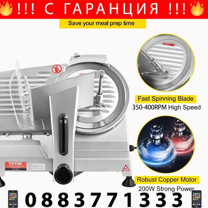 НЕМСКА Професионална машина за нарязване на месо + ЛЕД ФЕНЕР