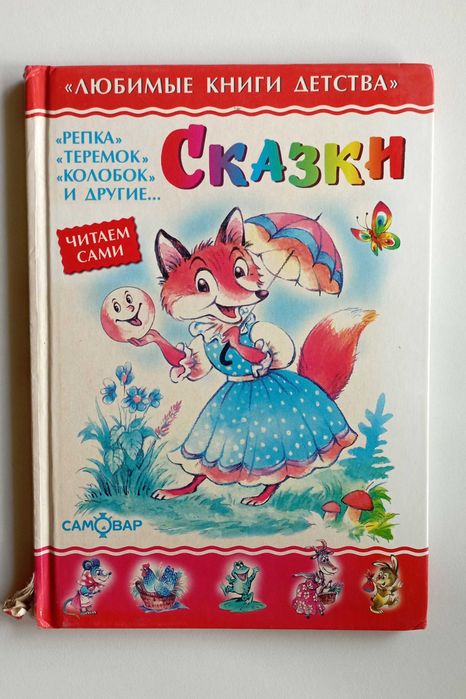 Детские книги на 5-10 лет