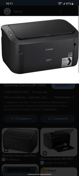 Принтер Canon LBP6030b