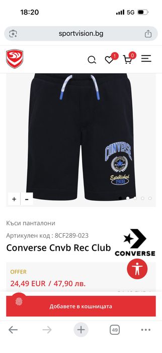 Adidas,Converse  размер 104