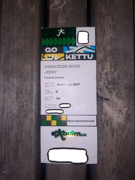 Билет на концерт JONY можно договориться
