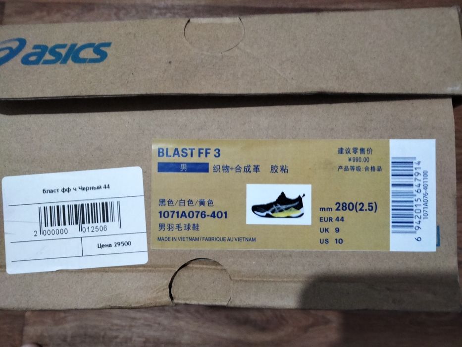 Продам кроссовки АСИКС