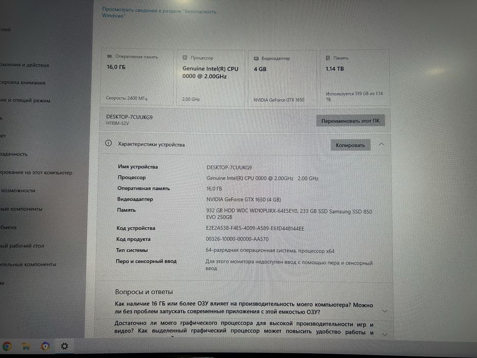 Игровой компьютер