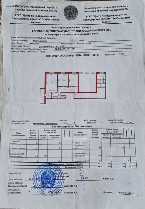 СРОЧНО ПРОДАЮ 2х комнатную квартиру