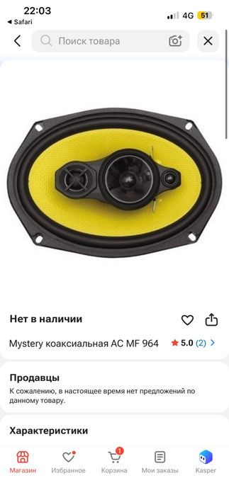 Продам колонки Mystery