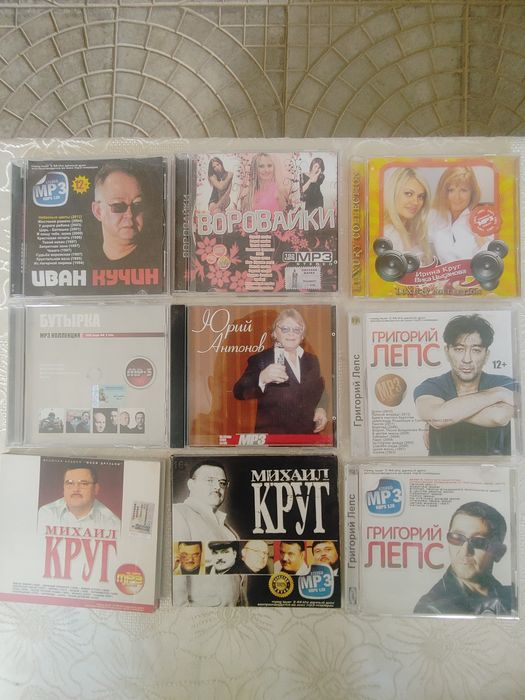 Мп 3 диск хорошим состояние пишите