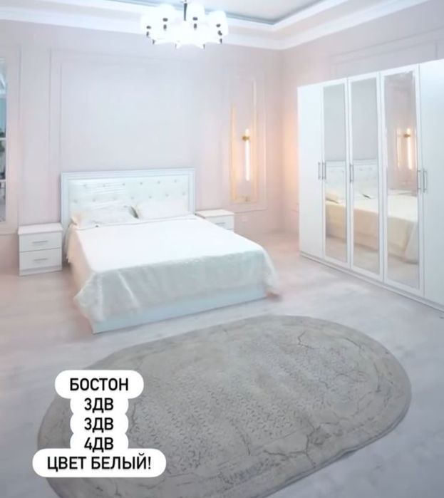 Спальный гарнитур сатамын.