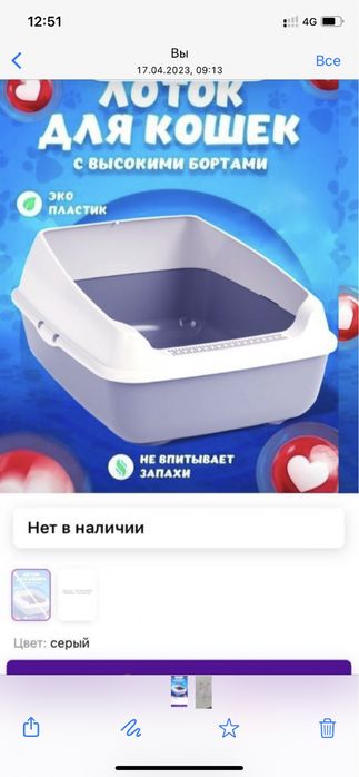 Продам лоток для кошки