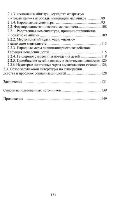 Этнография советского детства