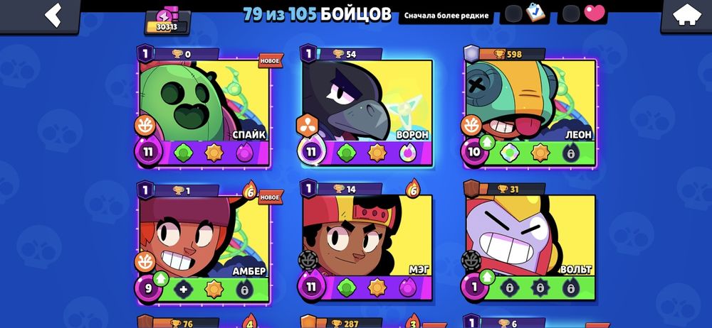 Akk Brawl Star's