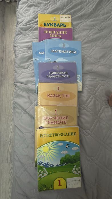 Продам книги для 1 класса