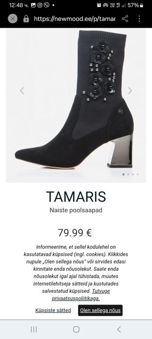 Дамски боти  на Тамарис