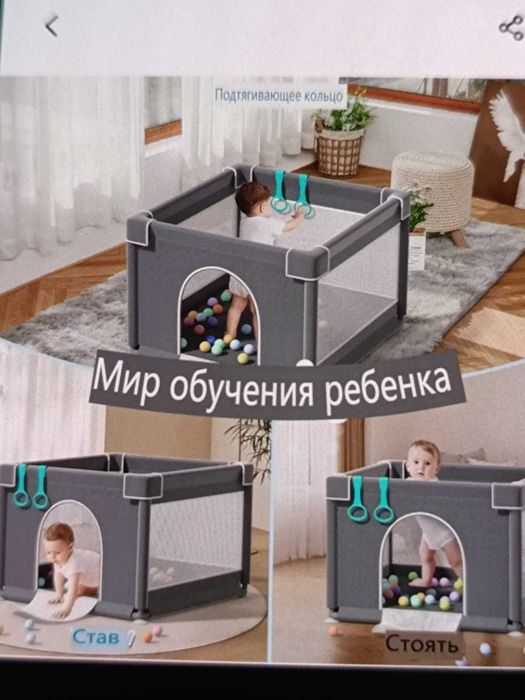 Манеж для малышей
