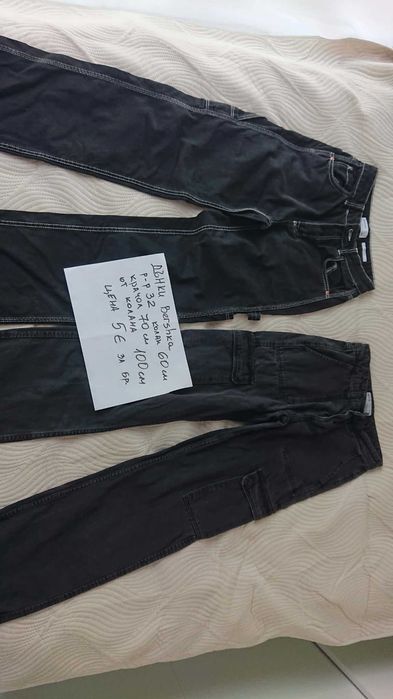 долнища - анцузи, клинчета, дънки Bershka