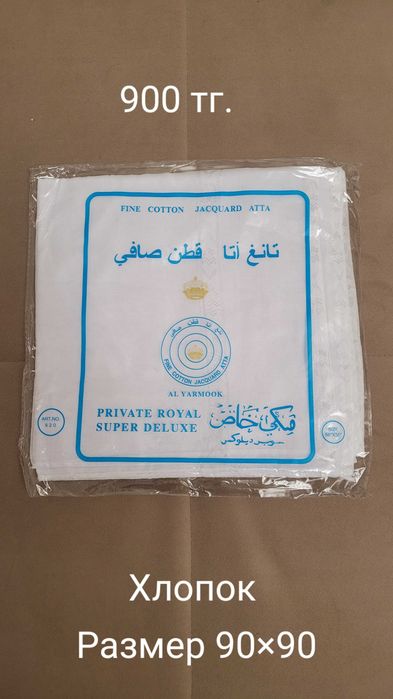 Платки женские белые