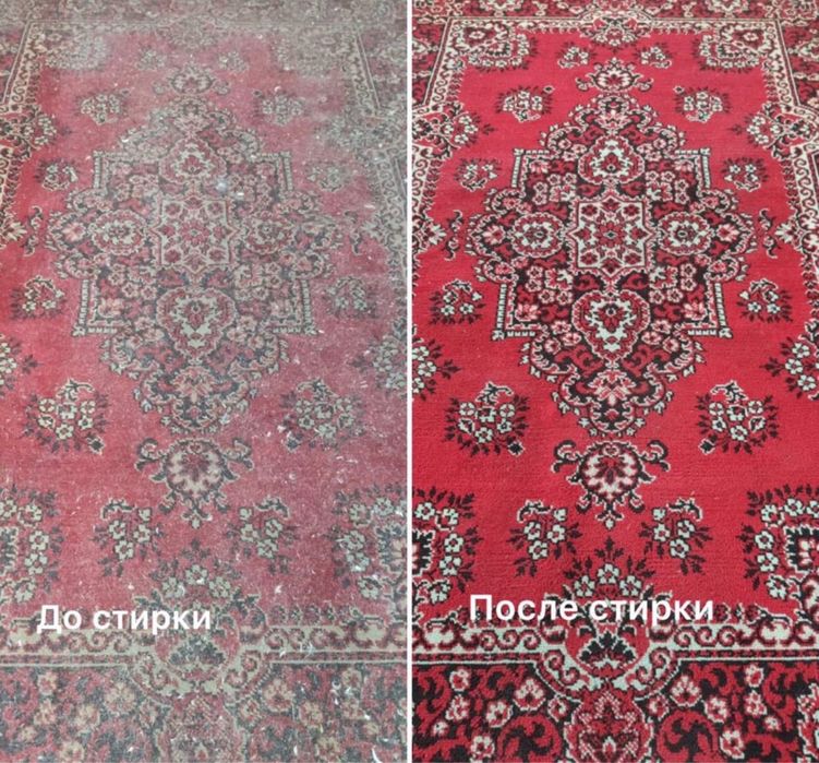 Химчистка ковров Астана