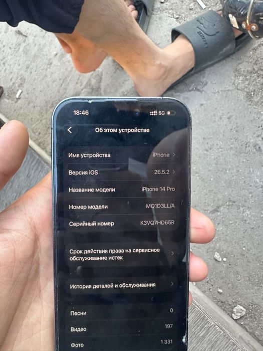 Айфон 14 про Esim
