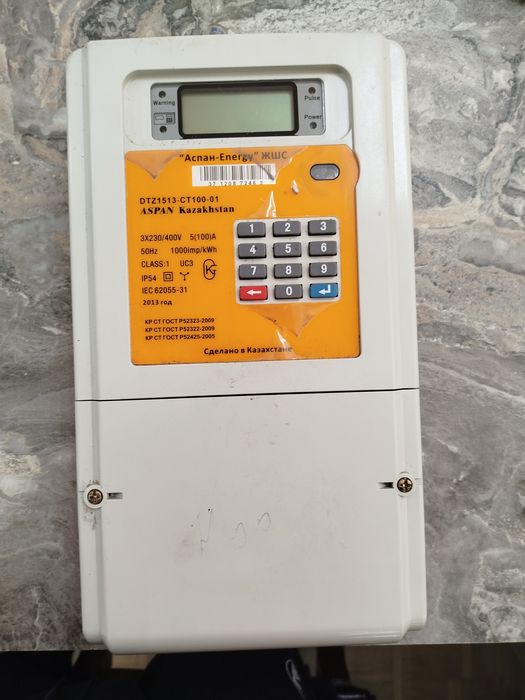 Трехфазный счётчик Аспан
