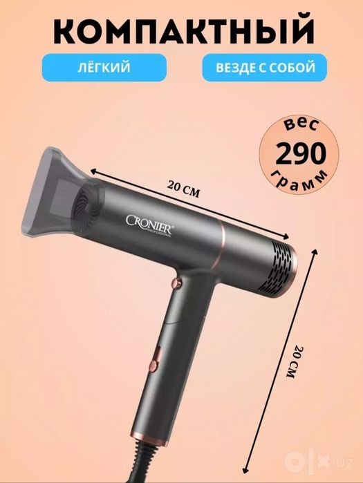 Фен дорожный складной Cronier