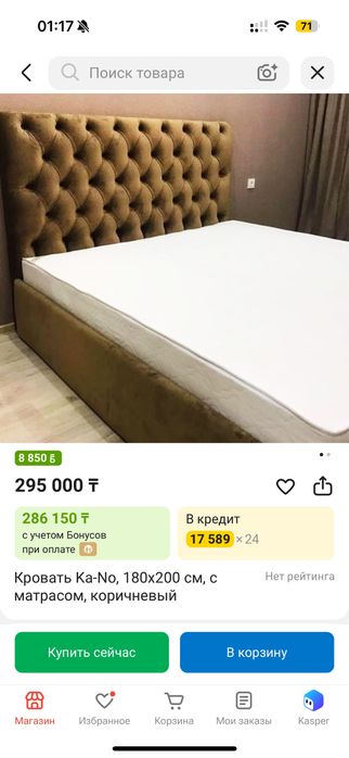Кровать срочно до вечера надо продать