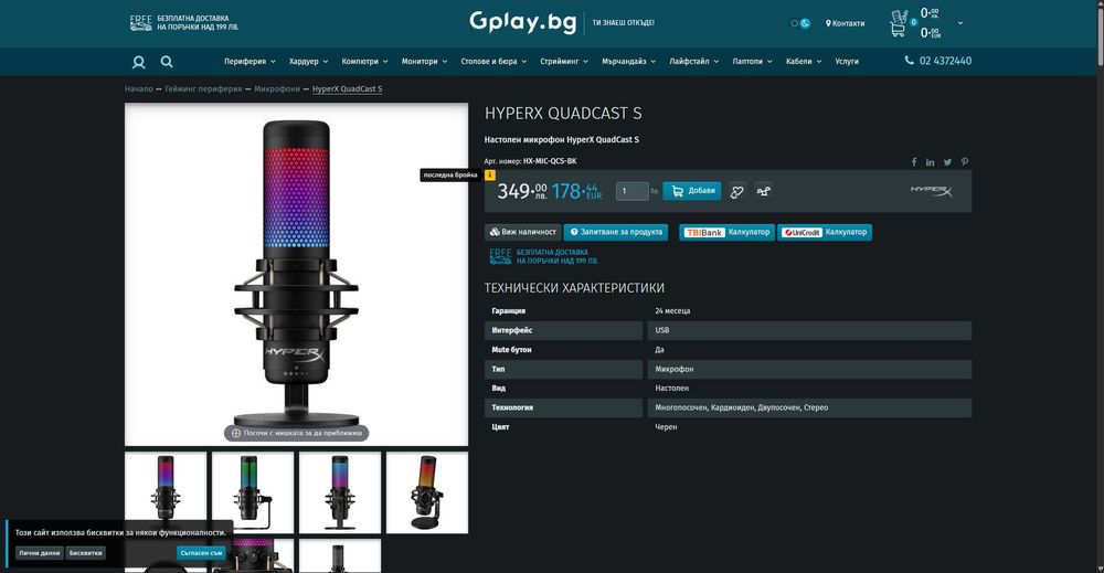 HyperX QuadCast S RGB Микрофон Геймърски USB Mic PC PS4 PS5 Mac