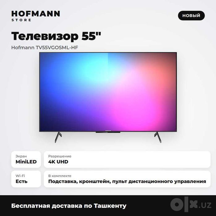 Телевизор Hofmann 55" MiniLED 4K UHD, Google TV, Wi-Fi