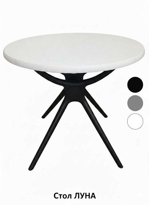 Стол Пластиковый Круглый