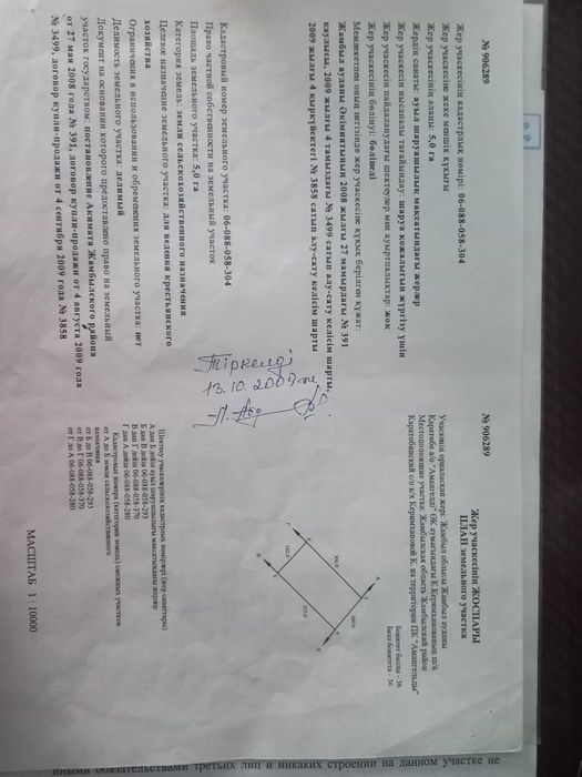 5 гектаров земли рядом аэропорта