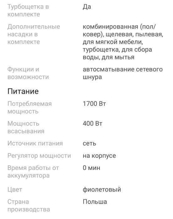 Продается пылесос Bosch