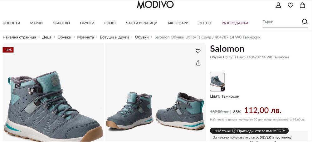 Детски / дамски зимни обувки Salomon / Саломон - 35 номер - НОВИ