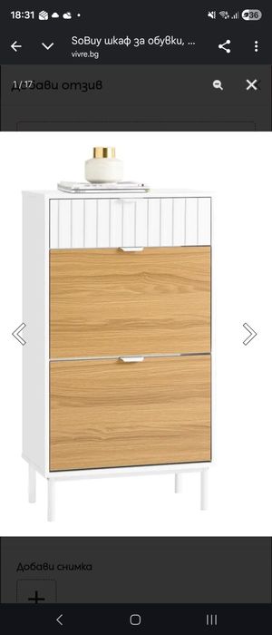 Често нов шкаф за обувки