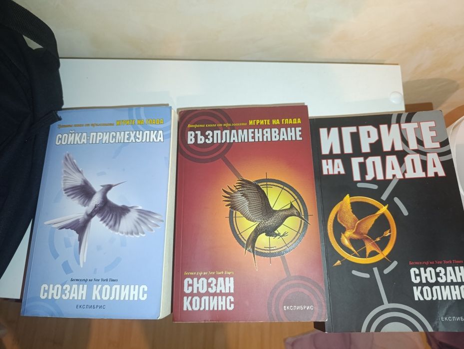 Игрите на глада от Сюзан Колинс