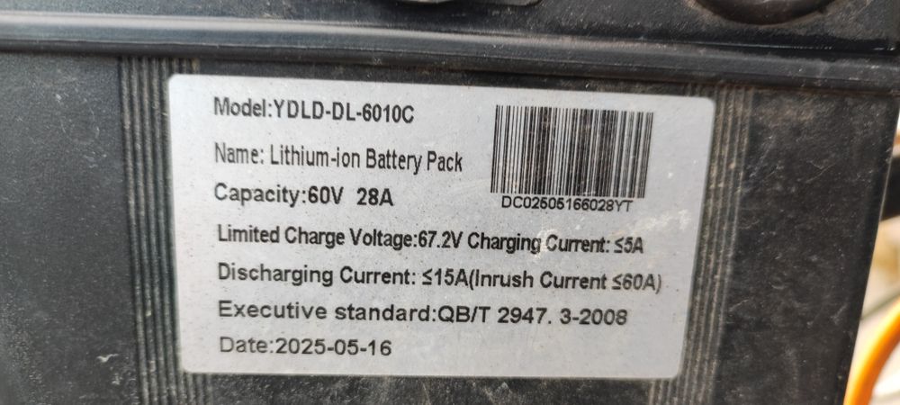 электровелосипед