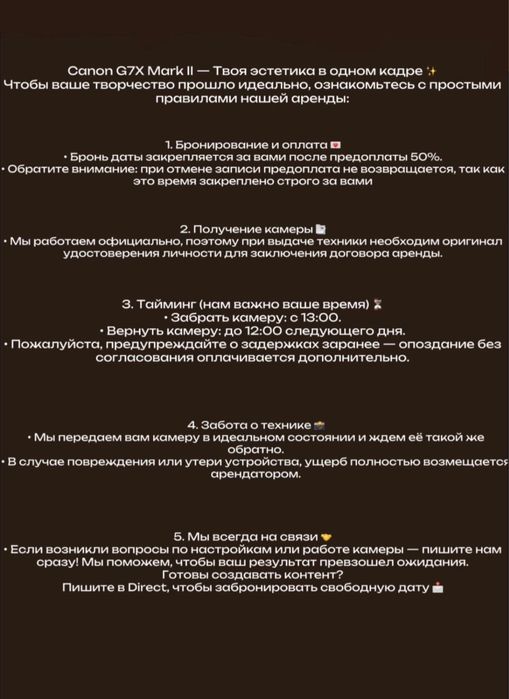 Канон на аренду сутки 8000 тг