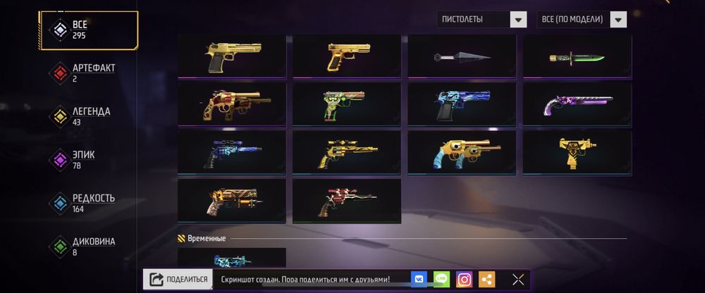 Аккаунт Free Fire