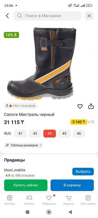 Батинки 20 мың нақты