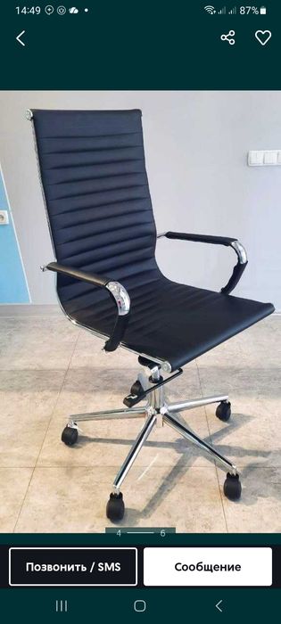 Кресло для дома и работы