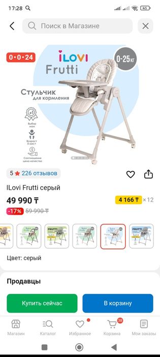 стульчик  для кормления и шезлонг