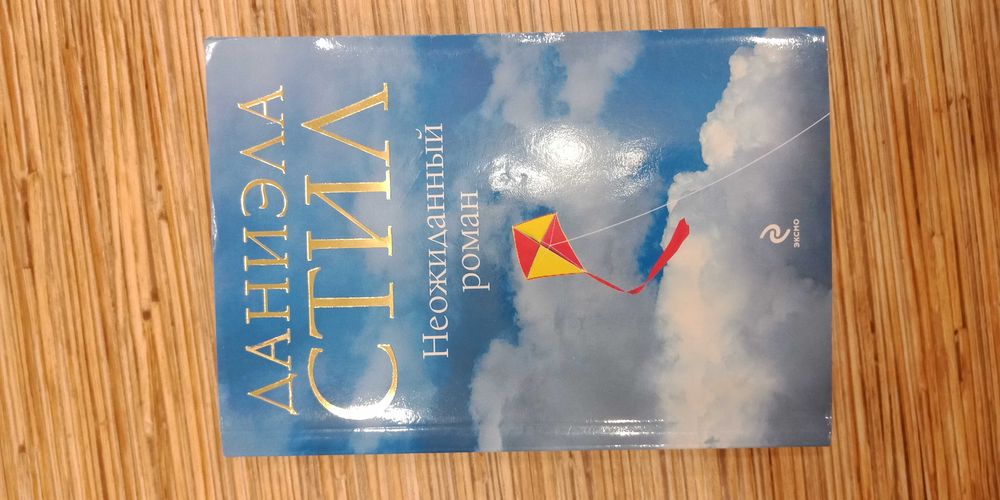 Книги - детективы, криминальные мелодрамы...