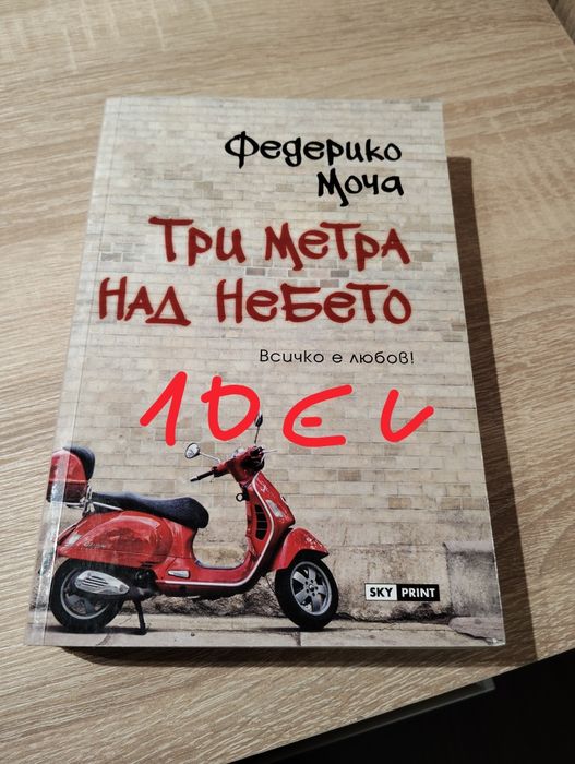 Книги - доста интересни