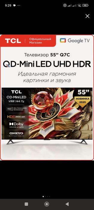 TCL 55"Q7C QD-Mini LED
