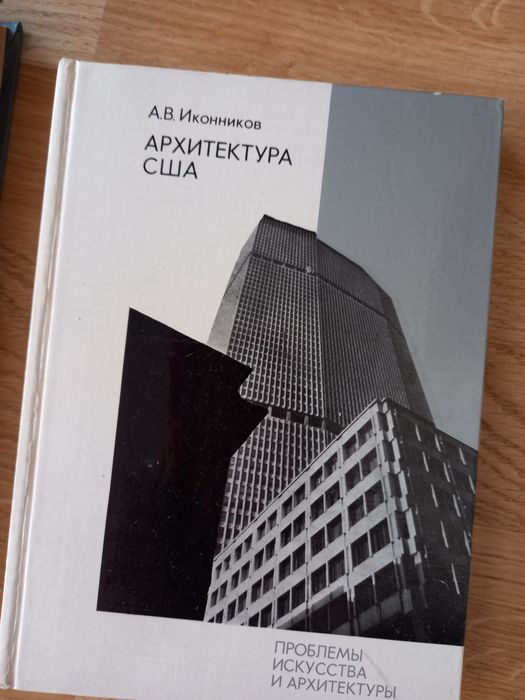 Книги по архитектуре
