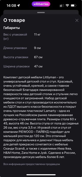 Стол и стул детский до 5 лет