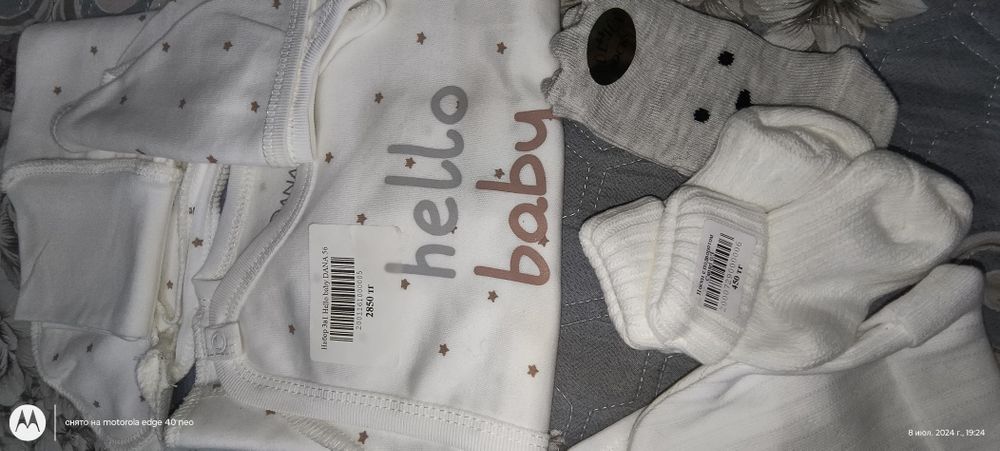 Детский набор родом