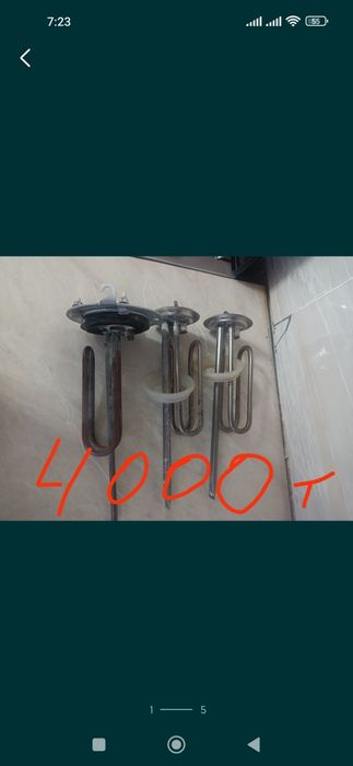 Запчасти для водонагревателей