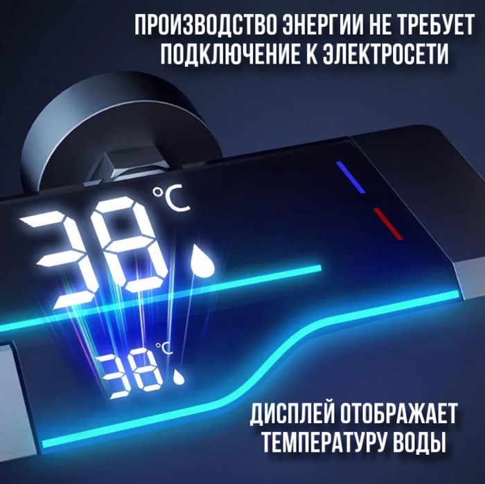 Смеситель душевой