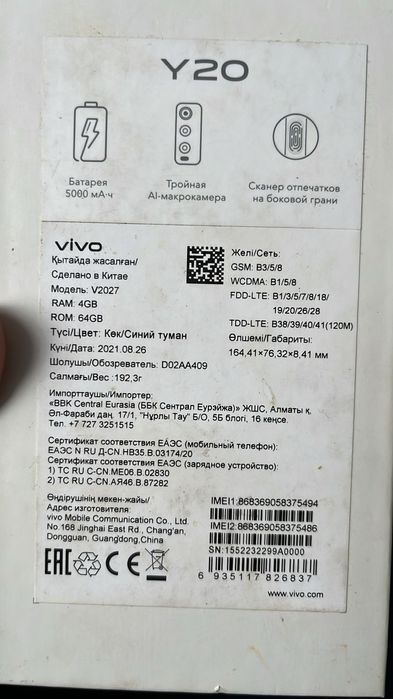 Продам телефон VivoY20