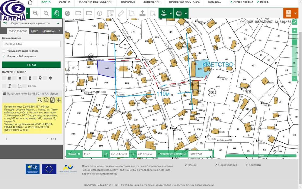 Продава се Парцел в Пловдив, Беломорски - 537 кв.м за 75 €/кв.м - Снимка #1