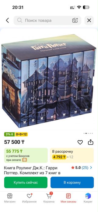 Гарри потер книги